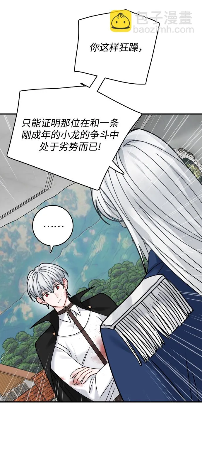 第96话 第46页