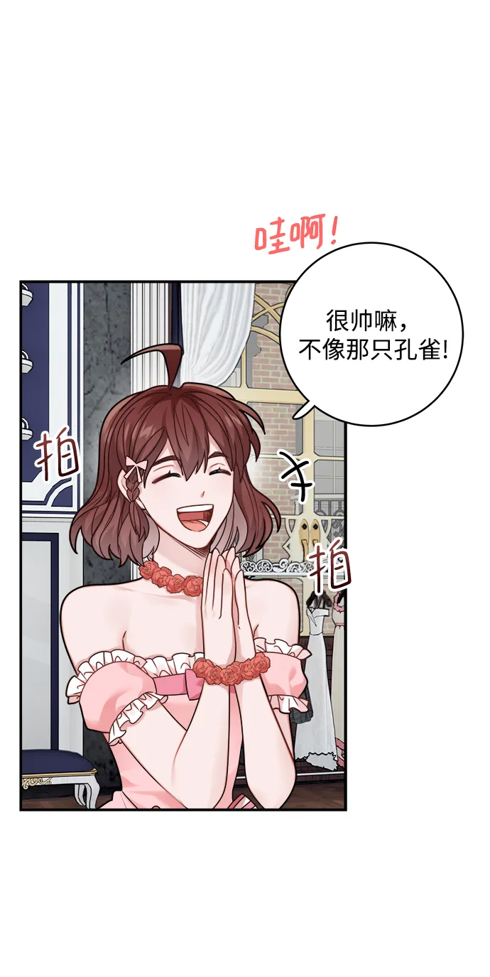 第95话 第3页