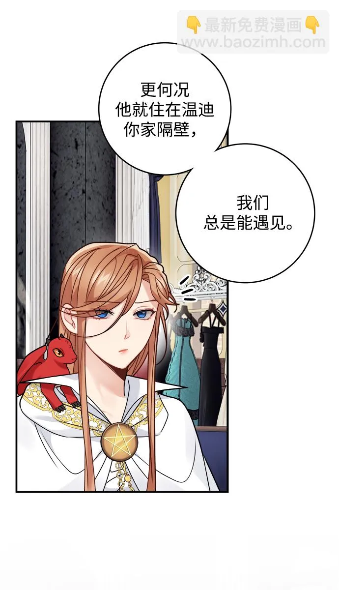 第95话 第6页