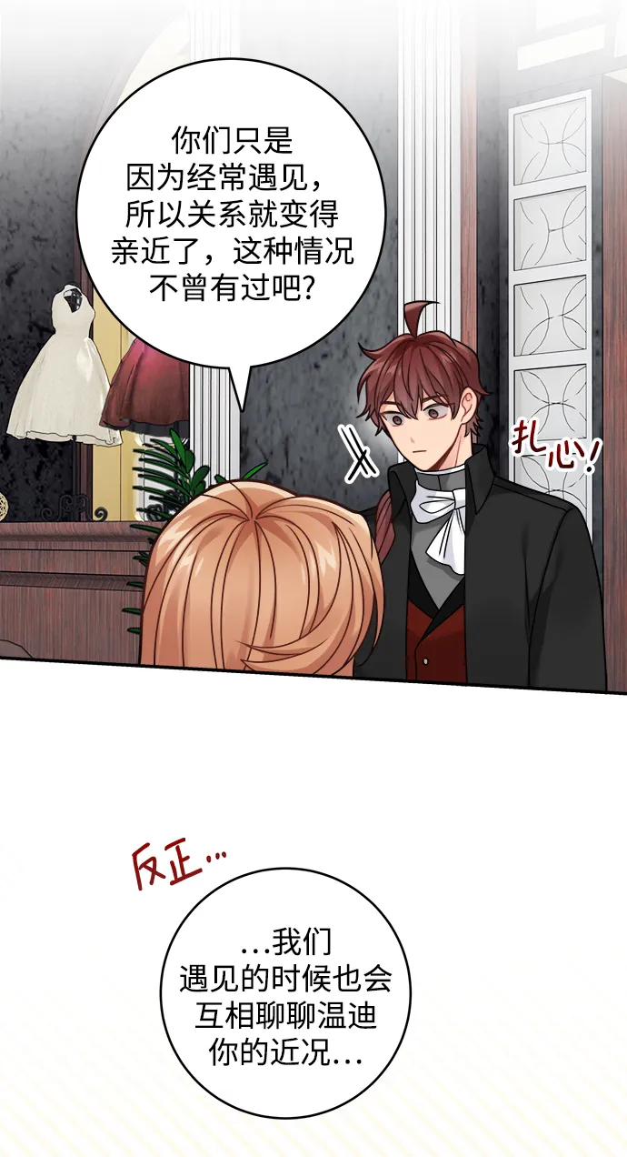 第95话 第7页