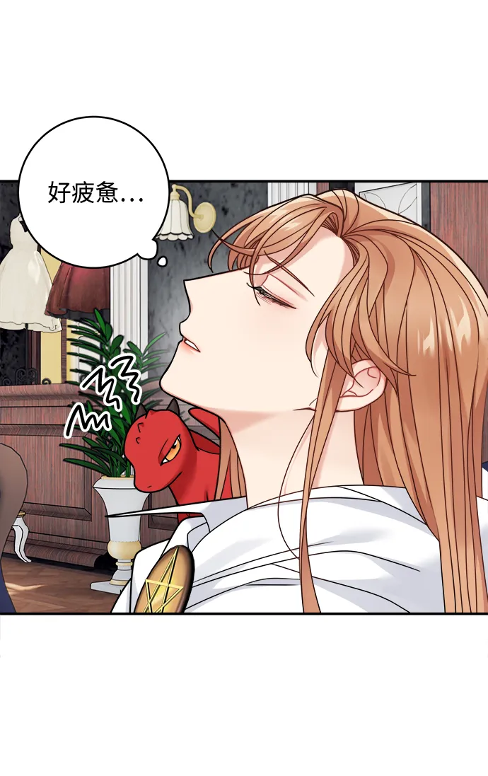 第95话 第11页