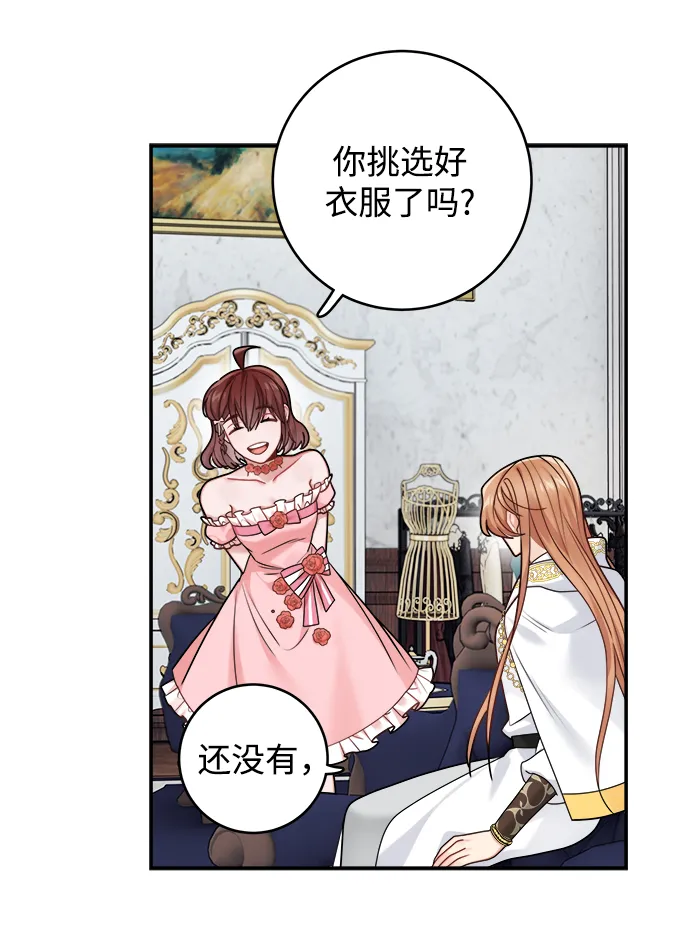 第95话 第16页