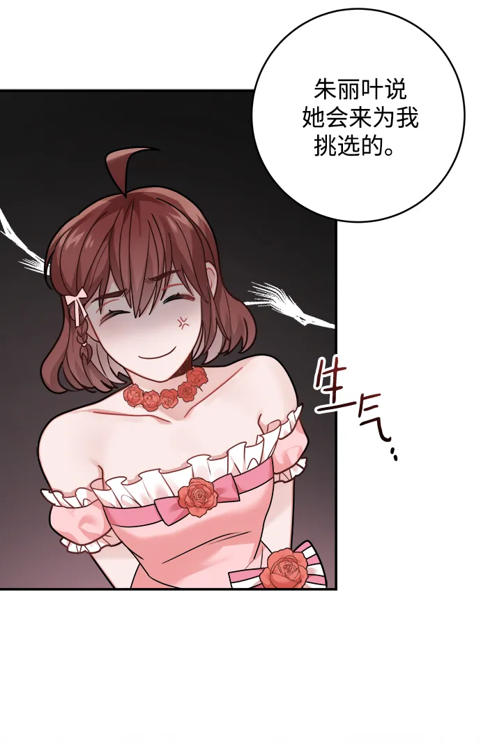 第95话 第17页