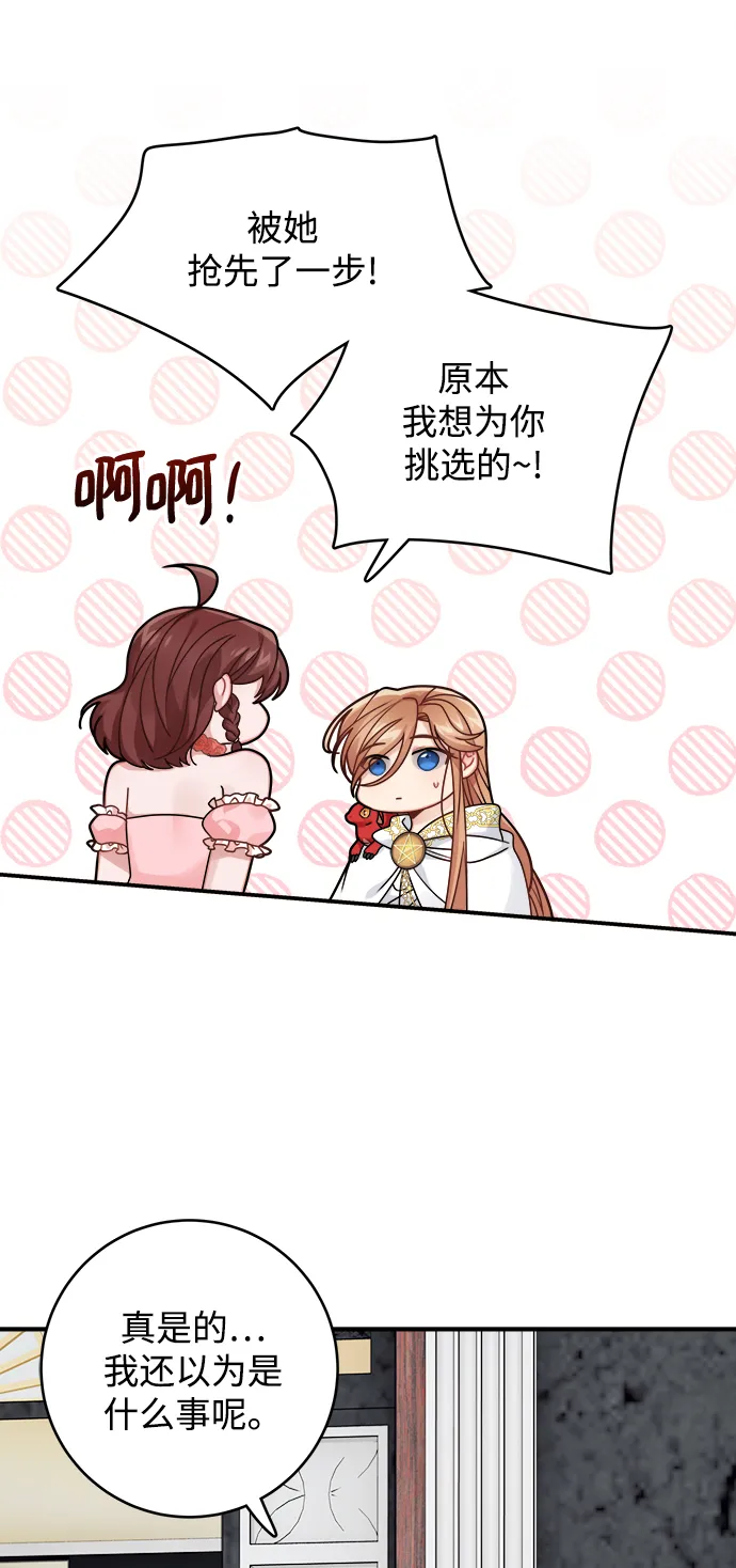 第95话 第19页