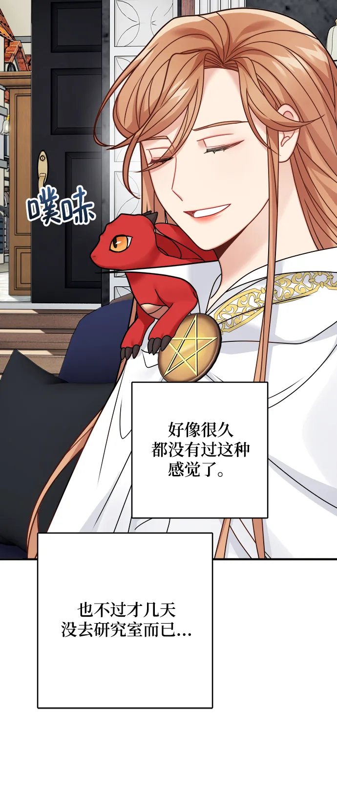 第95话 第20页