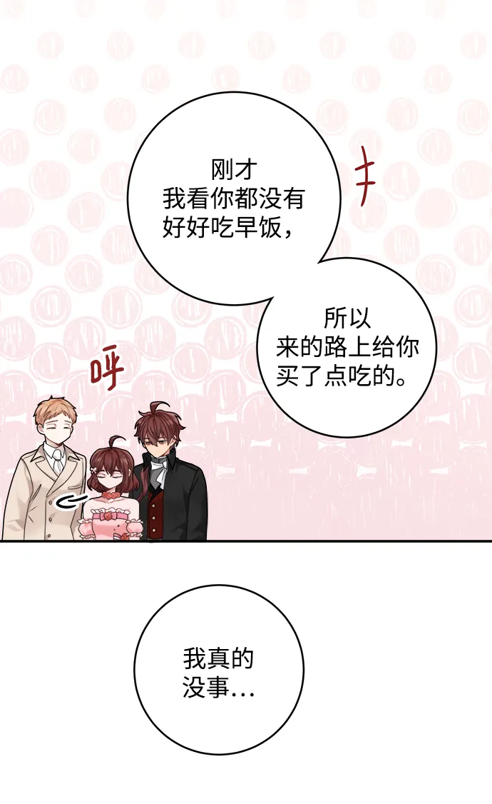 第95话 第28页