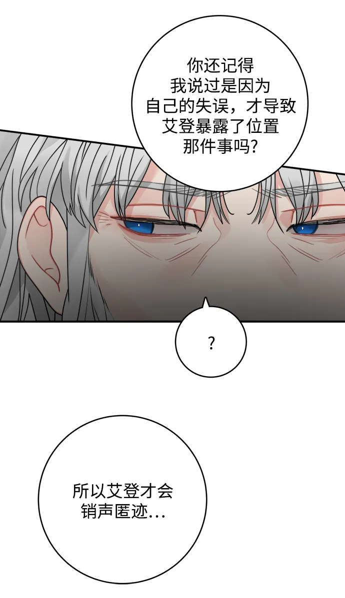 第95话 第61页