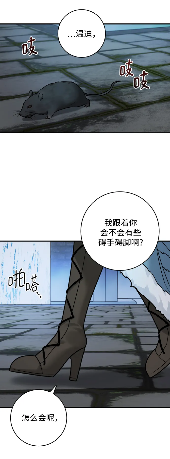 第94话 第2页