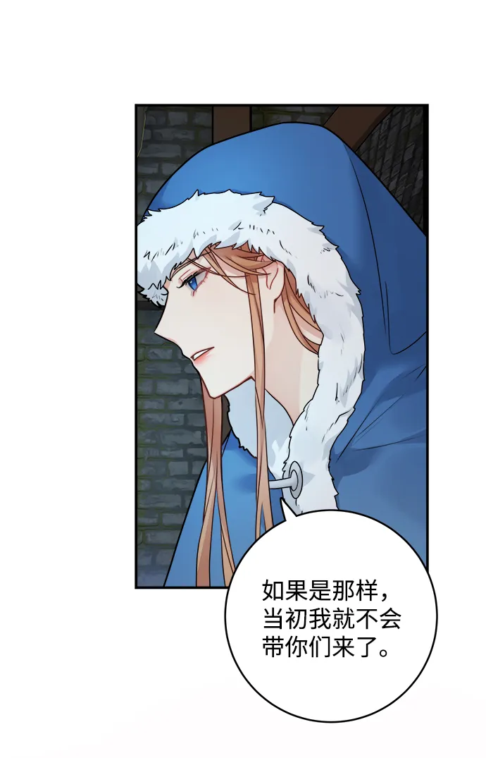 第94话 第3页