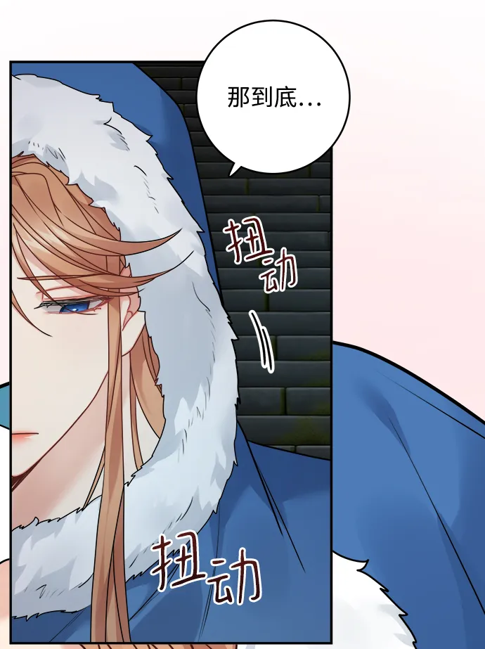 第94话 第4页