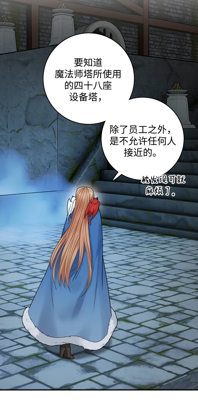 第94话 第8页