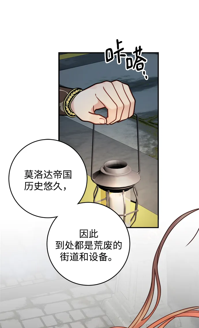 第94话 第11页