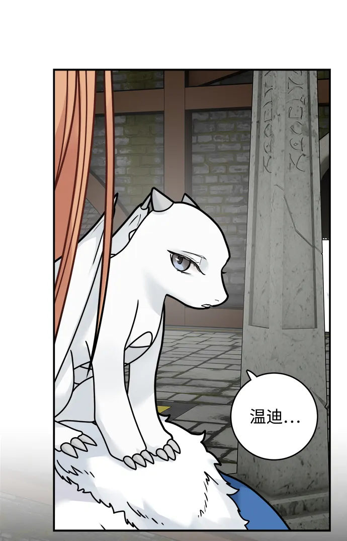 第94话 第20页
