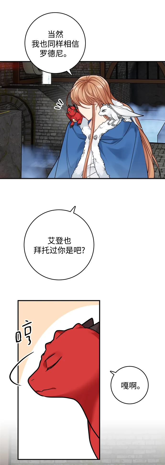 第94话 第23页