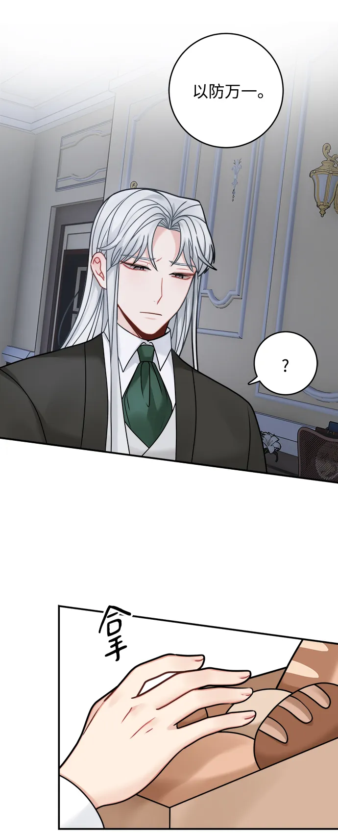第94话 第46页