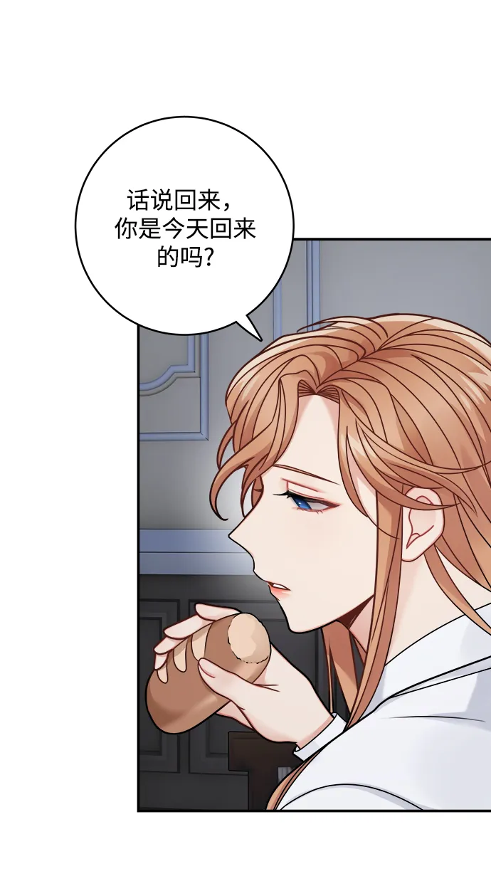 第94话 第48页