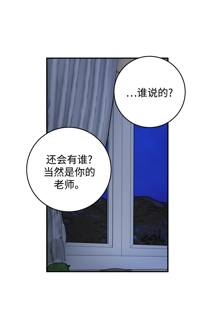 第94话 第51页
