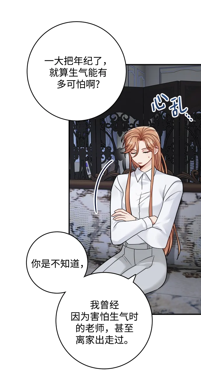 第94话 第54页