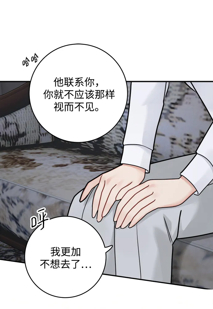 第94话 第55页