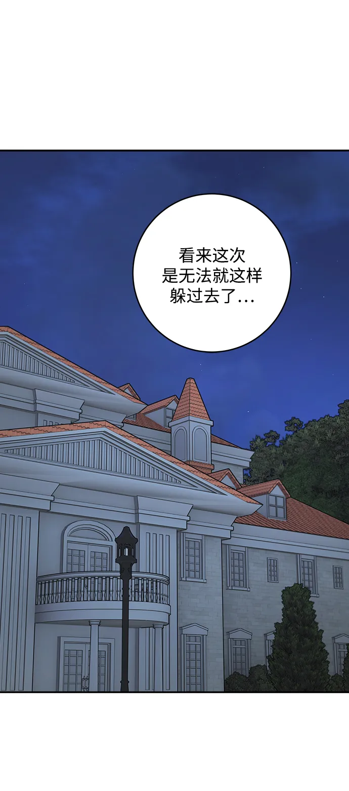第94话 第58页