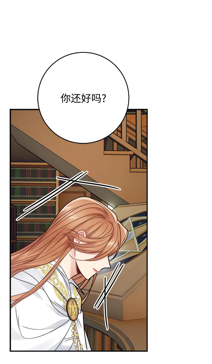 第93话 第5页
