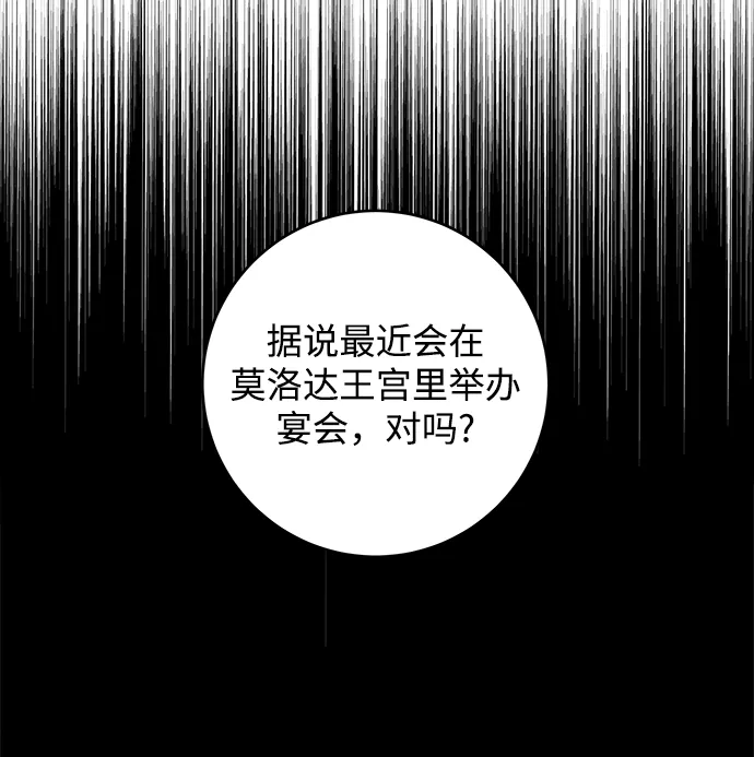 第93话 第13页