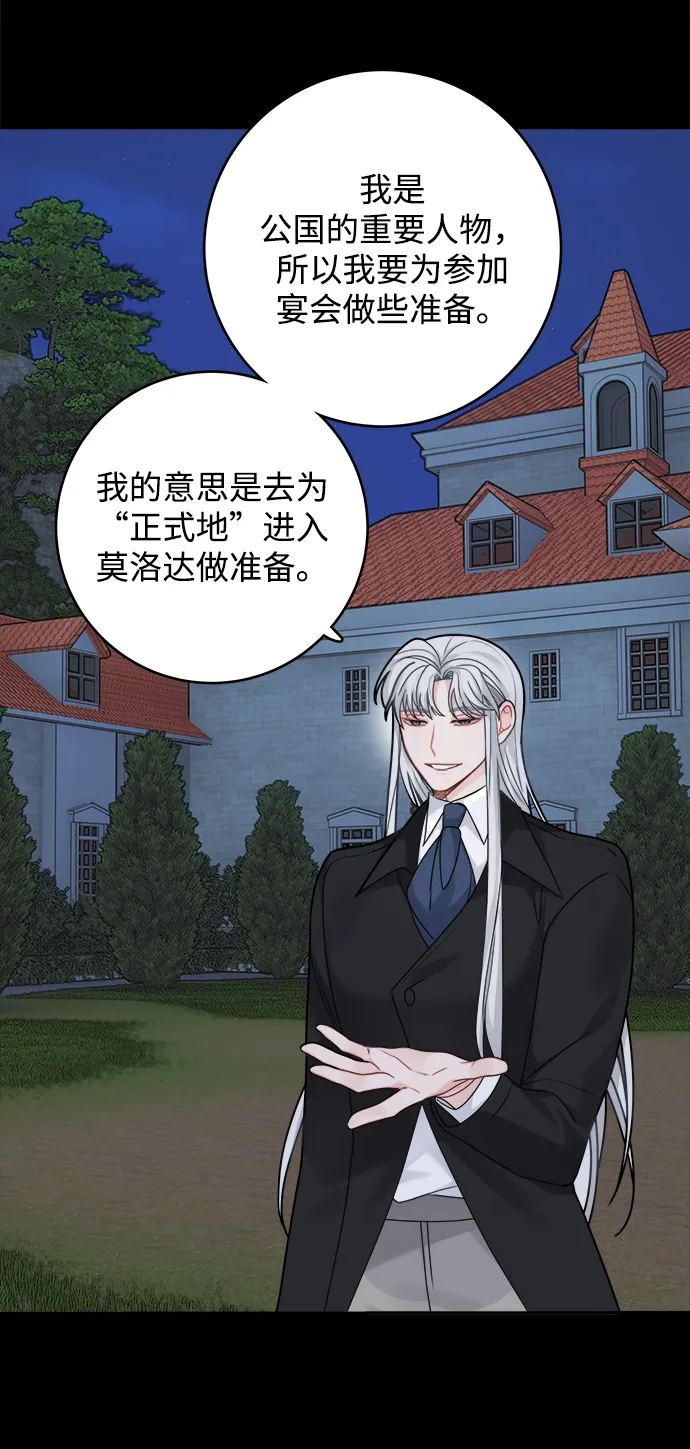 第93话 第14页