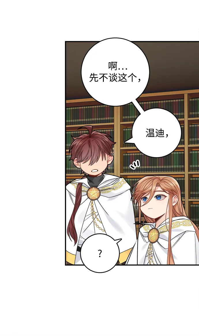 第93话 第18页