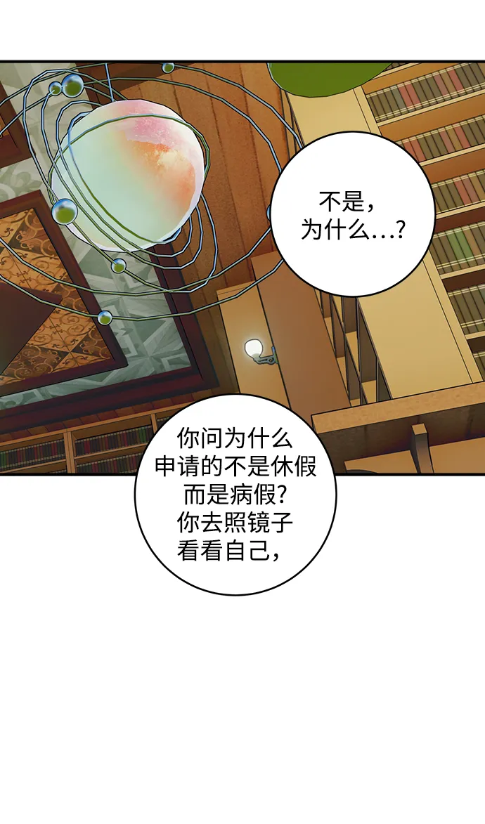 第93话 第24页
