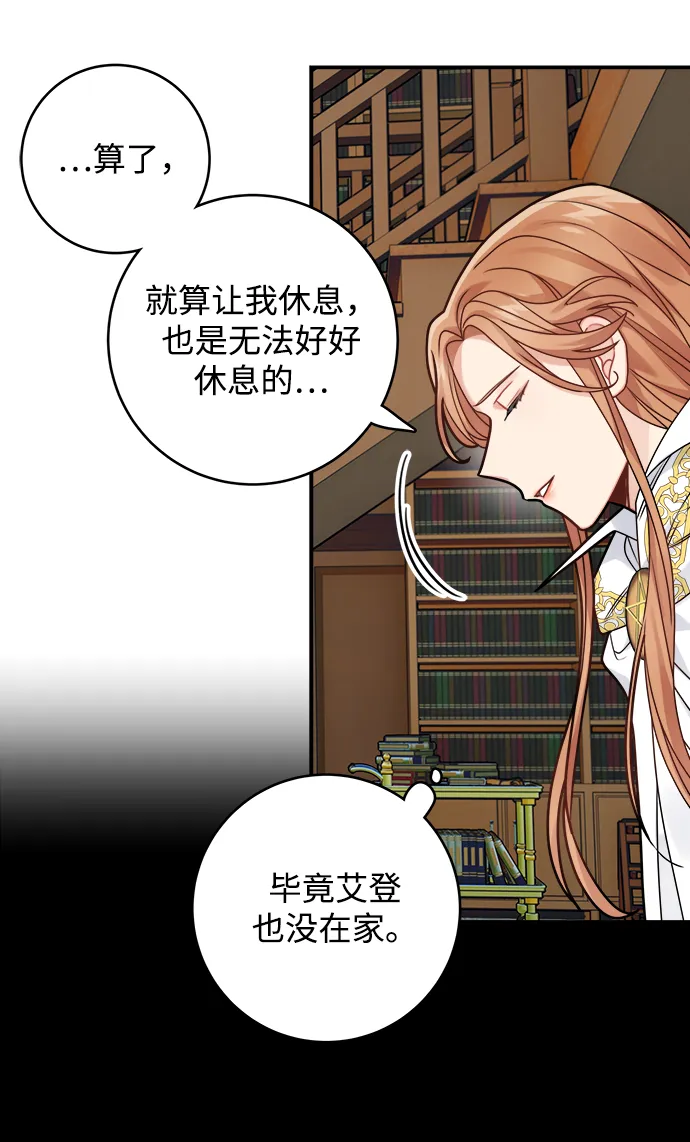 第93话 第27页