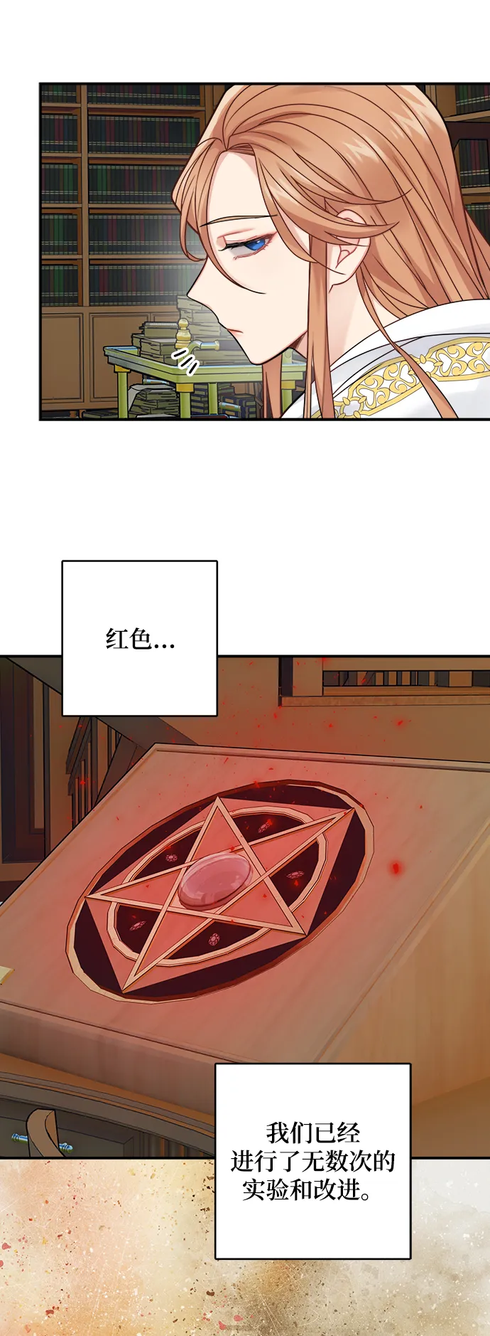第93话 第38页