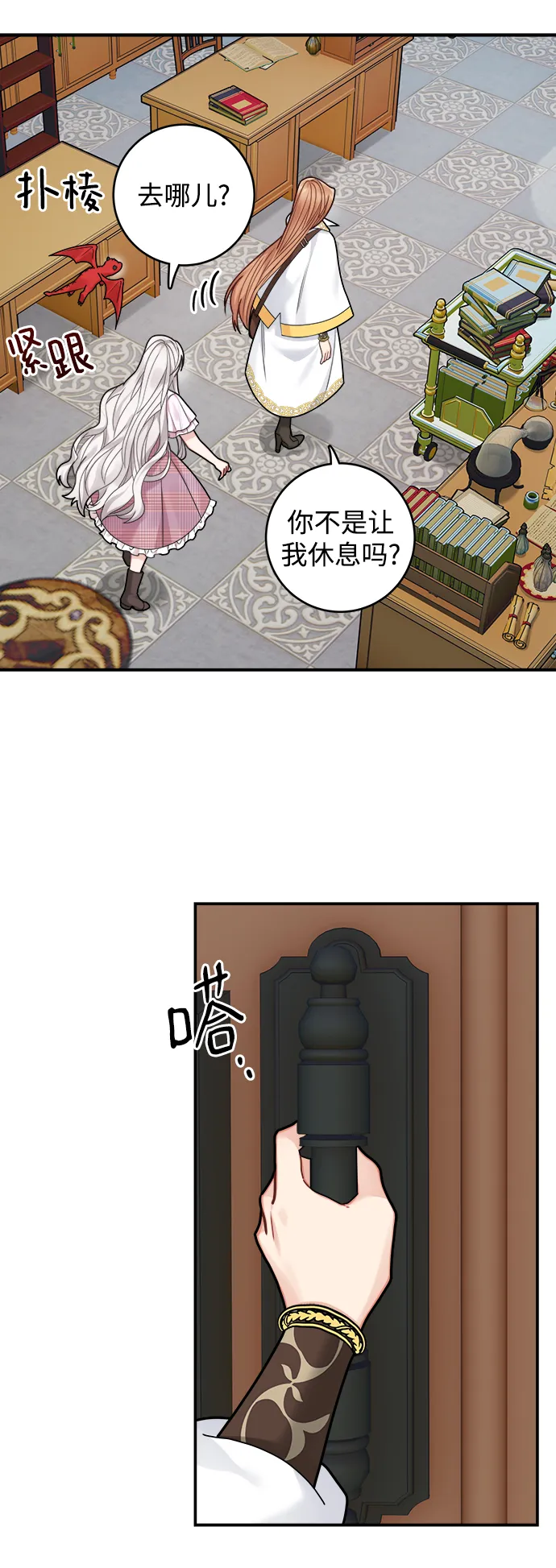 第93话 第41页