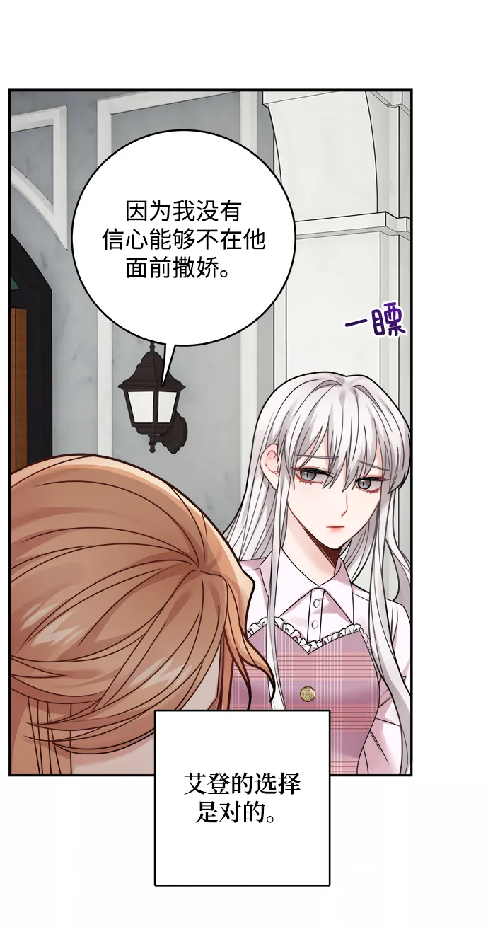 第93话 第50页
