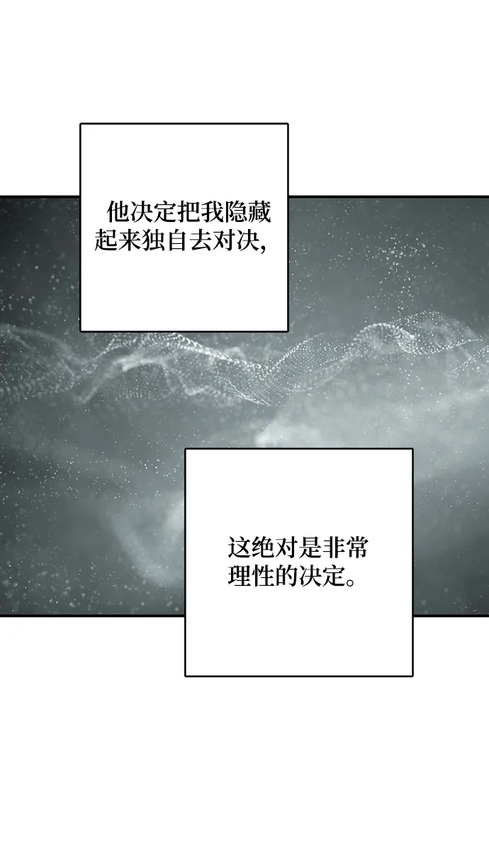 第93话 第54页