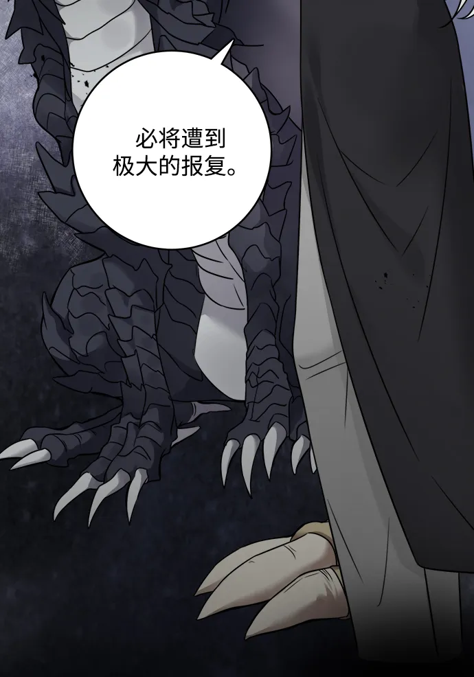 第92话 第2页