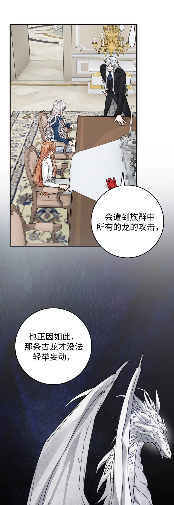 第92话 第7页