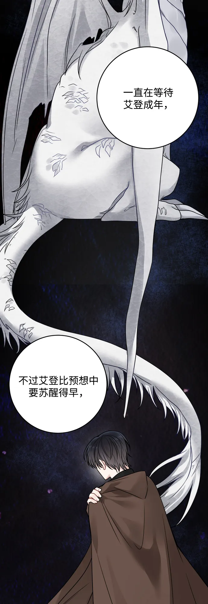 第92话 第8页