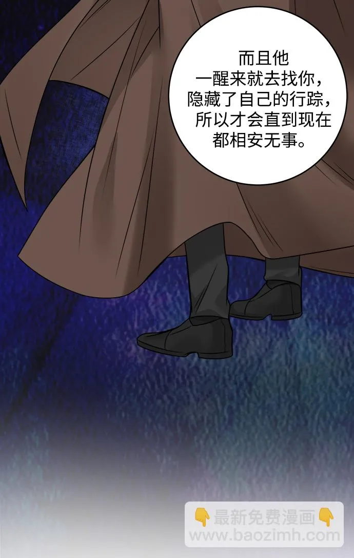 第92话 第9页