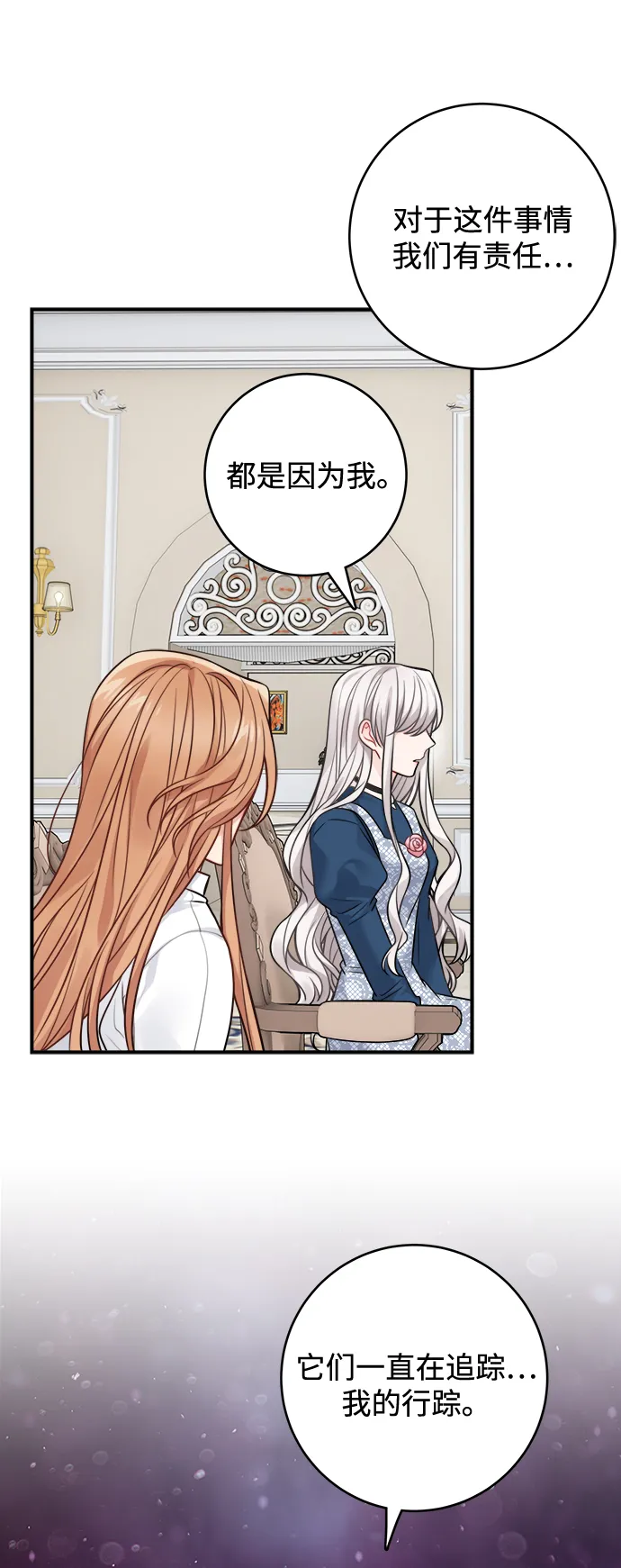 第92话 第12页