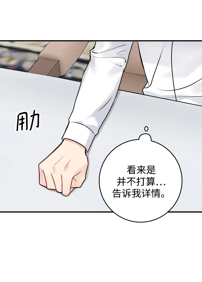 第92话 第27页