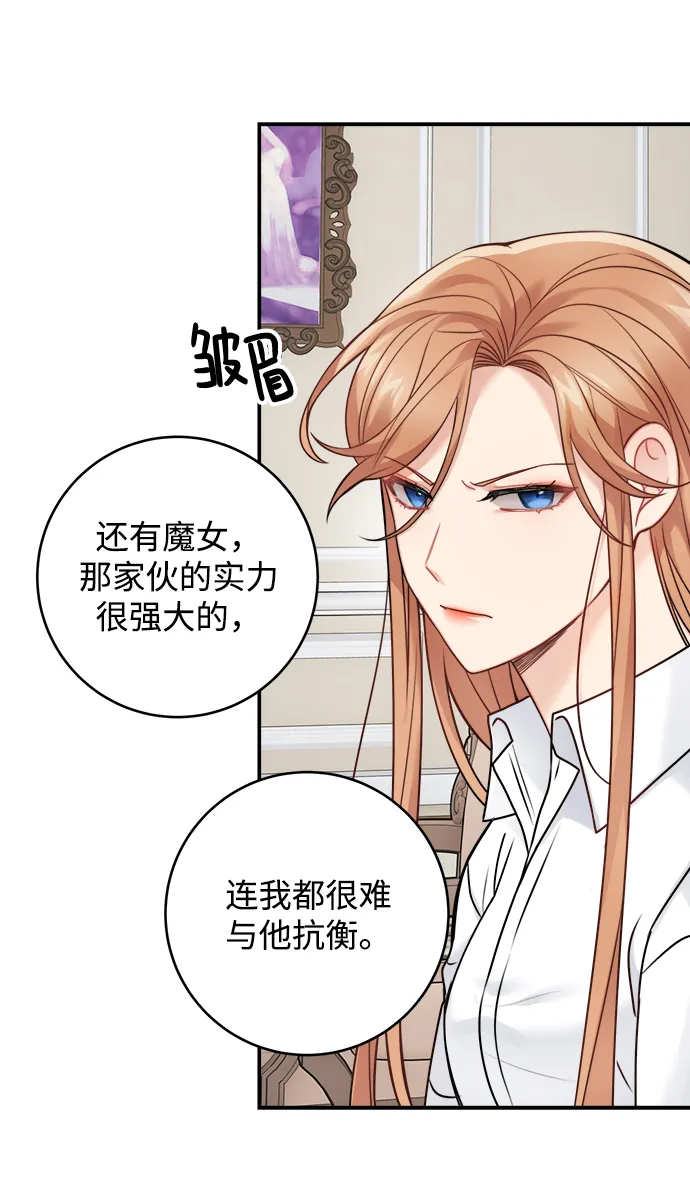 第92话 第31页