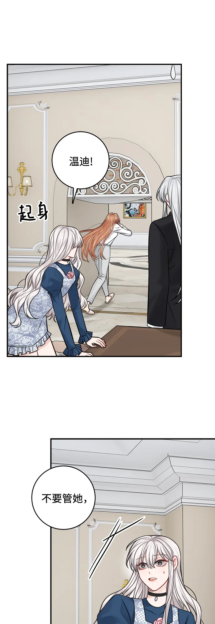 第92话 第37页