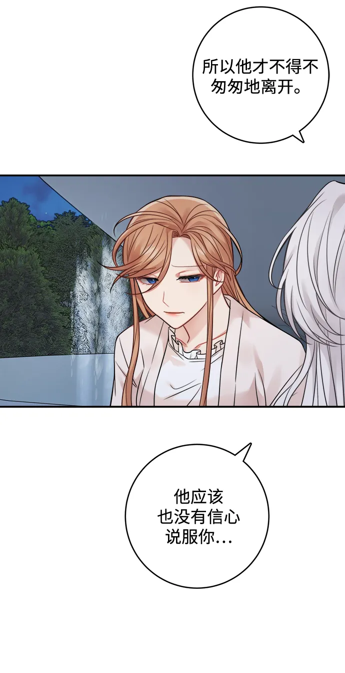 第92话 第54页