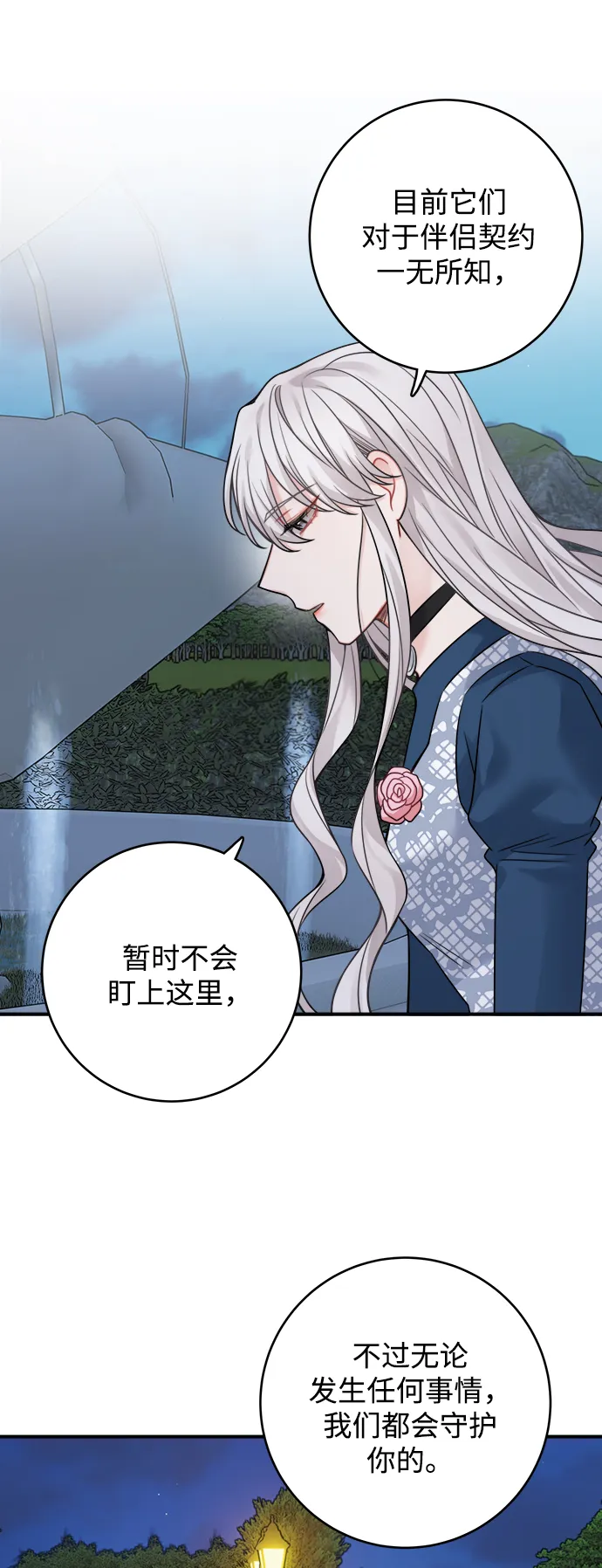 第92话 第56页