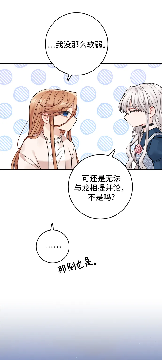 第92话 第58页
