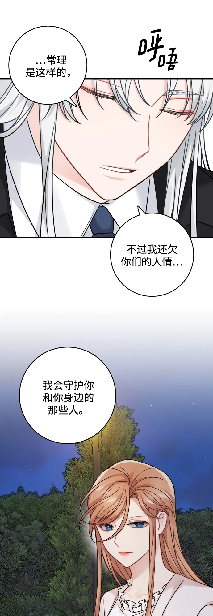 第92话 第61页