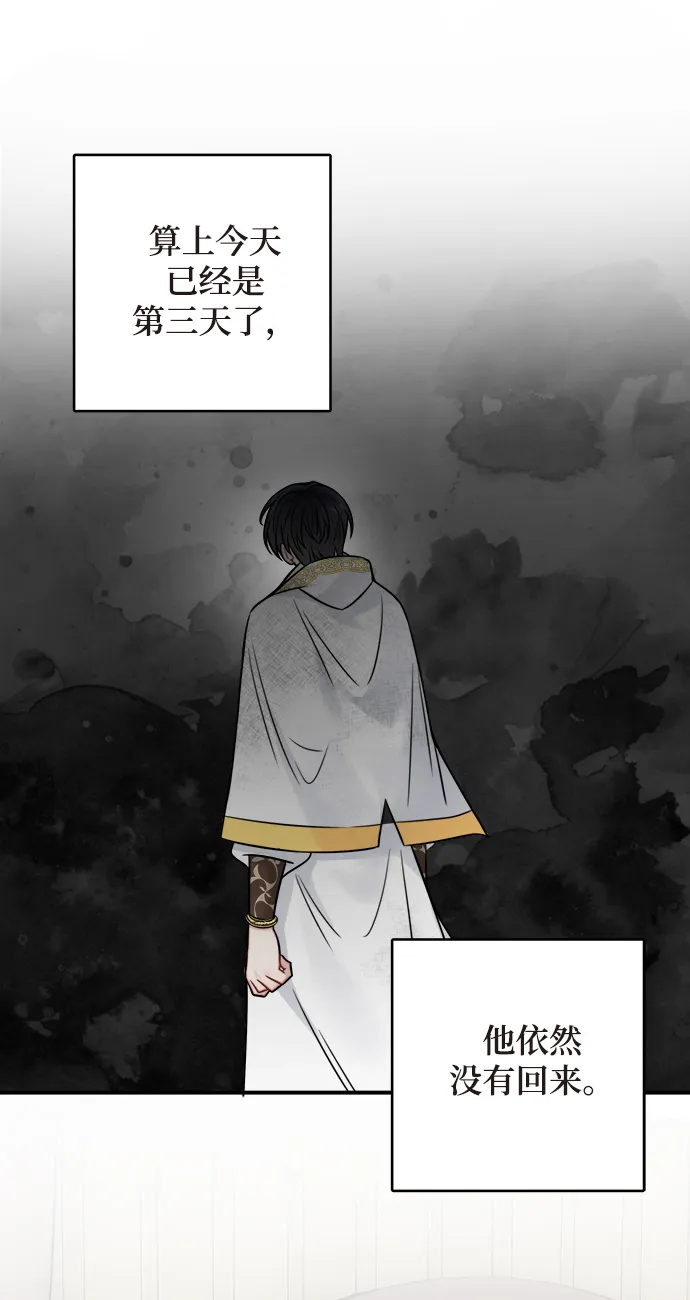 第91话 第8页
