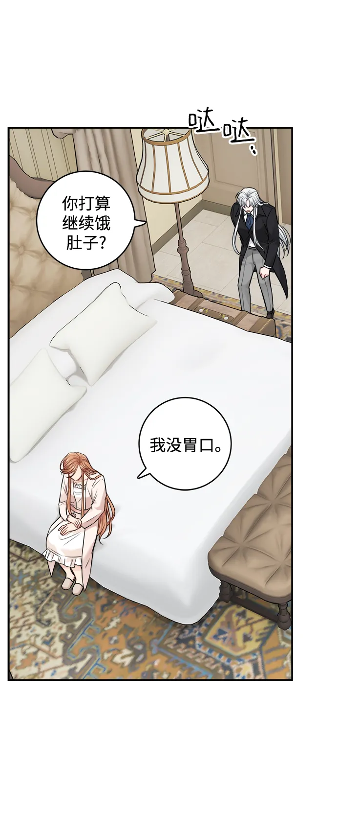 第91话 第15页