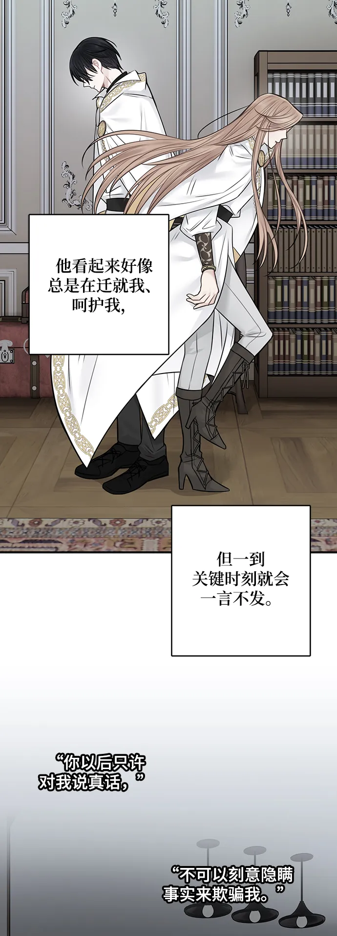 第91话 第21页