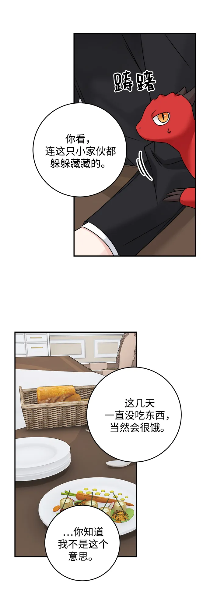 第91话 第35页